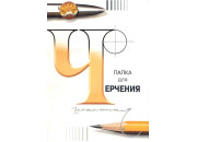 Папка д/черчения 24л. А3 3С63/с116 ЛенГознак