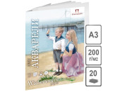 Папка для аквар. А3 200г/м2 20л Морячка молоч. бум. П-2668 Лилия