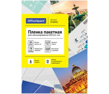 Пленка для ламин. А7 OfficeSpace 80*111мм (125мкм) глянец LF10531 Спейс Пленка для ламин. А7 OfficeSpace 80*111мм (125мкм) глянец LF10531 Спейс