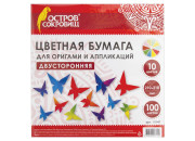 Бумага для оригами 21*21 см, 100 листов, 10 цветов, ОСТРОВ СОКРОВИЩ, 111947