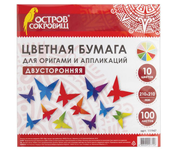 Бумага для оригами 21*21 см, 100 листов, 10 цветов, ОСТРОВ СОКРОВИЩ, 111947