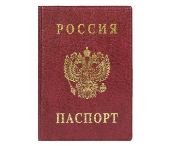 Обложка для паспорта полужесткая бордо 2203.В-103 ДПС