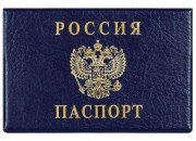 Обложка для паспорта полужесткая син. 2203.В-101 ДПС
