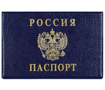 Обложка для паспорта полужесткая син. 2203.В-101 ДПС