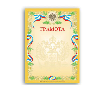 Грамота 126547 Грамота 126547