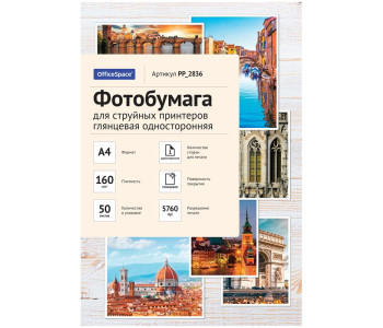 Фотобумага А4 для стр. принтеров OfficeSpace, 160г/м2 (50л) глян.одн. PP_2836
