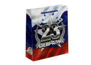 Пакет ламинат вертикальный "Триколор", 23 х27 х 8 см   1502959