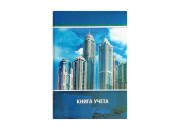 Книга учета 96л А4 кл.тв.обл.кл, 7БЦ блок.газ OfficeSpace CL-98-725 / 153181