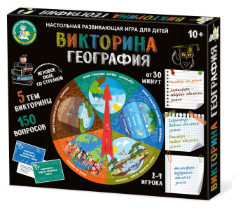 Игра настольная Десятое королевство "Викторина. География", картонная коробка 4819