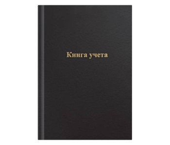 Книга учета 96л А4 кл.тв.обл. черная OfficeSpace, 275755 /315597