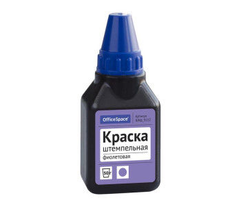 Краска штемпельная 50мл фиолетовая ШКф_9222 Спейс