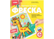 Фреска-картина из песка  Lori "Жирафик",  Кп-055