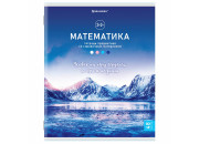 Тетрадь предм.  48л А5 кл. КЛАССИКА NATURE- математика, клетка, BRAUBERG, 404592