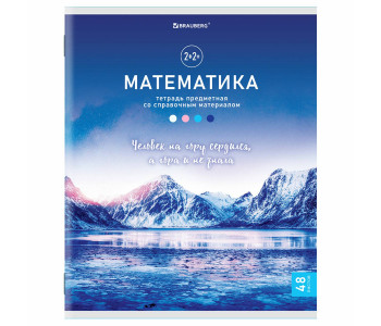 Тетрадь предм.  48л А5 кл. КЛАССИКА NATURE- математика, клетка, BRAUBERG, 404592