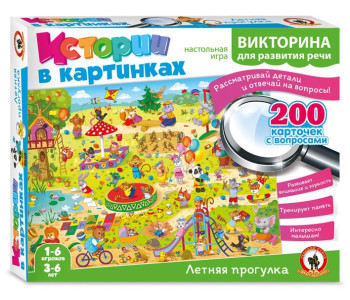 Игра настольная Русский стиль "Викторина. Истории в картинках "Летняя прогулка"  3480