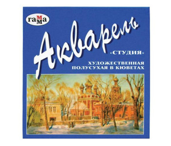 Краска аквар. 12цв Студия кюветы 215002 Гамма