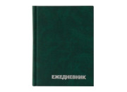 Ежедневник недатир. 160л А6 БВ зеленый ЕН-БВ_1329 Спейс / ЕН-БВ_59622 BG
