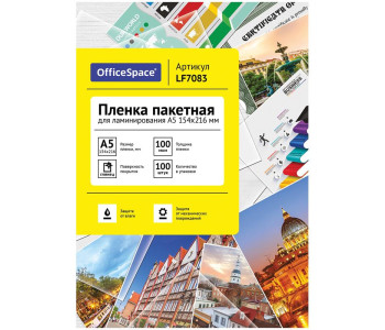 Пленка для ламин. А5 OfficeSpace 154*216мм (100мкм) глянец LF7083 Спейс УПАКОВКА