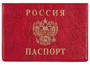 Обложка для паспорта полужесткая красн. 2203.В-102 ДПС