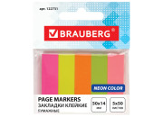 Блок клей. Закладки 50*14мм, 5*50 бумажные, BRAUBERG  122731