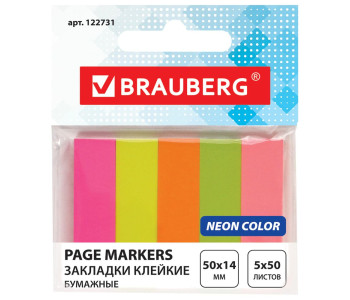 Блок клей. Закладки 50*14мм, 5*50 бумажные, BRAUBERG  122731