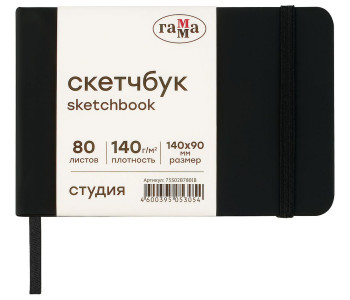 Скетчбук 80л., 140*90 Гамма "Студия", черный, тв.обл,резин, слоновая кость  75S02B780IB