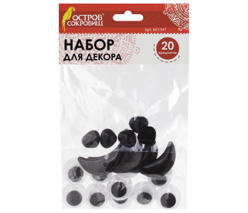 Набор для декорирования ГЛАЗКИ, НОСИКИ,РОТИКИ, ассорти, 20шт., ОСТРОВ СОКРОВИЩ, 661341