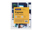 Карман самоклеящийся OfficeSpace, А4 223*303мм, 5шт. КСА4_47389