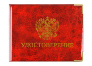 Обложка для удостоверения OfficeSpaceс гербом ПВХ глянцевая Cd-UD-1_807