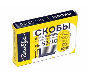 Скобы д/степлера №53/10 1000шт СМ53-10Б Глобус