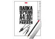 Папка для черчения Hatber, 10л., А4 "Классика", с горизонтальной рамкой, 180г/м2 10БчР4A_22124