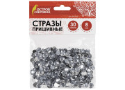 Стразы для творчества КРУГЛЫЕ, СЕРЕБРО, 8мм, 30г, ОСТРОВ СОКРОВИЩ, 661207