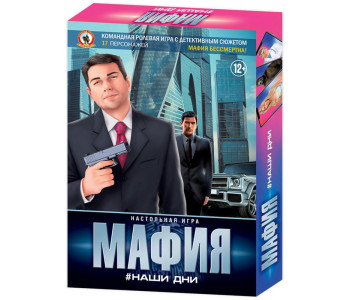 Игра настольная Русский стиль "Мафия. Тишина Афера", картонная коробка 3728
