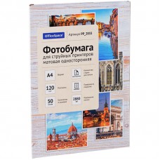 Фотобумага А4 для стр. принтеров OfficeSpace, 120г/м2 (50л) мат.одн. PP_2833