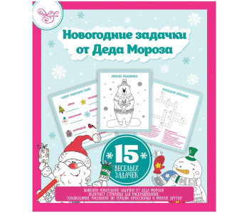 Книжка-раскраска с головоломками "Новогодняя", 15л. + восковые мелки 4шт., 28*19см 80905