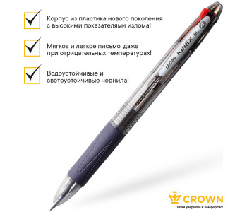 Ручка шарик. авт.  4 цвета Crown "Kinex Sl" 4цв., 0,7мм, грип C4R-400