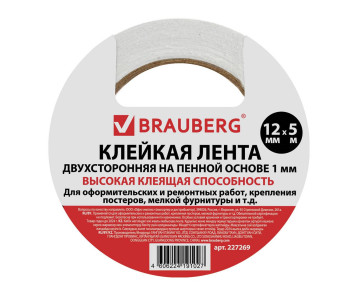 Скотч двуст. 12х5 на вспен.основе Brauberg 227269 / KLDp_55407 OfficeSpace