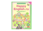 Титул/Р/тет/Happy/Кауфман К.И./ФГОС. Английский язык/3 кл ч.1