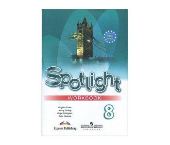 Просвещение/Р/тет/Spotlight/Ваулина Ю.Е./Английский в фокусе/8 кл