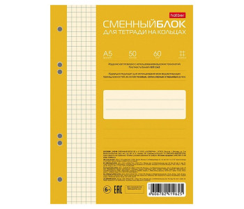 Блок сменный 50л А5 кл."Кремовый.Vanilla", тонированный 50СБ5В1_26296 Хатбер
