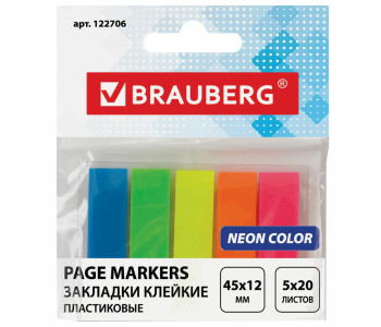 Блок клей. Закладки 45х12мм,20х5мм. пласт.основан  122706 BRAUBERG