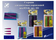 Грифель д/сегм.каранд. 24шт 101 82146 J.Otten