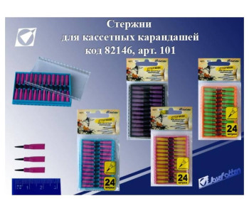 Грифель д/сегм.каранд. 24шт 101 82146 J.Otten Грифель д/сегм.каранд. 24шт 101 82146 J.Otten