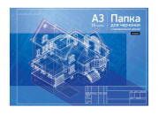 Папка для черч. А3 10л, с горизонтальной рамкой, 160г/м2 Пч10А3г_9017