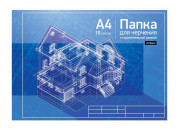 Папка для черч. А4 10л, с горизонтальной рамкой, 160г/м2 Пч10А4г_9019