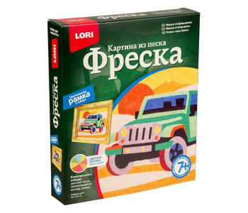 Фреска-картина из песка  "Сафари-джип" Кп-015