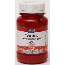 Краска гуашь 100мл Краплак красный  Мастер Класс  Арт.1727339