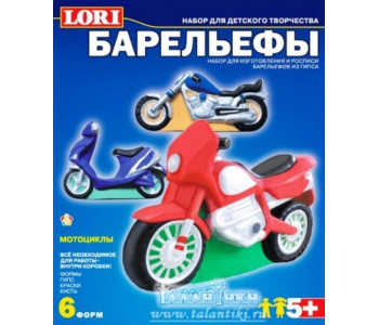 Набор для отливки барельефов "Мотоциклы" Н034 LORI