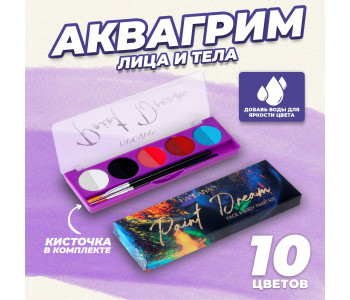 Аквагрим для лица и тела, кисточка, 10 цветов 10059294