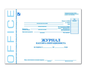 Журнал кассира-операциониста форма КМ-4, 48 л., картон, блок офсет, А4 (203х285 мм), BRAUBERG, 13008